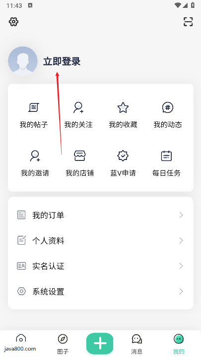 光明社区app官方版