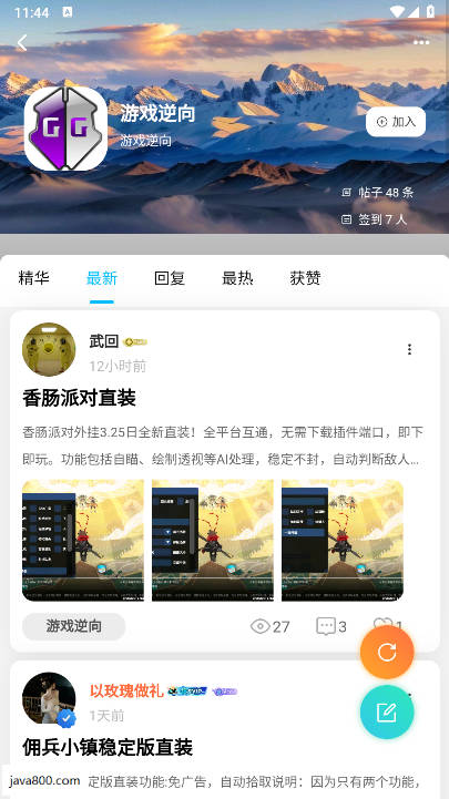 光明社区app官方版
