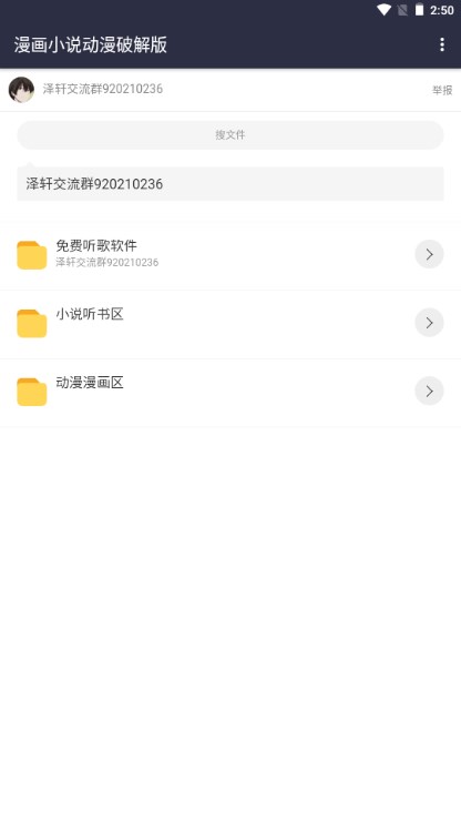 泽轩软件库app