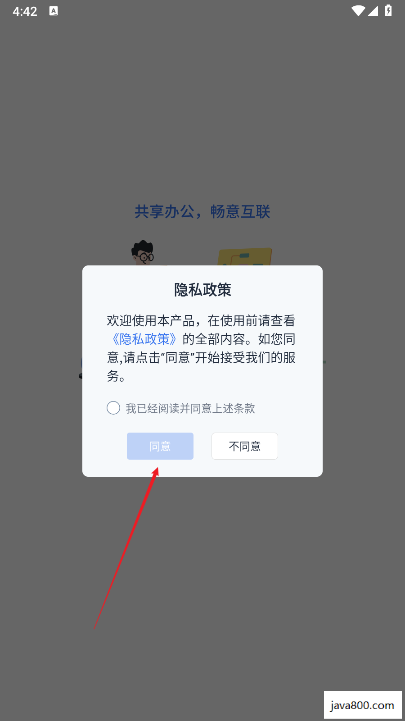 联通云电脑下载2025官方版