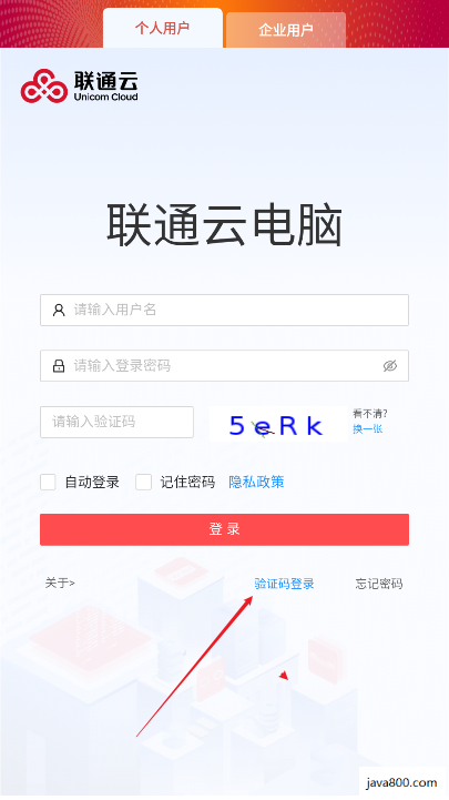 联通云电脑下载2025官方版