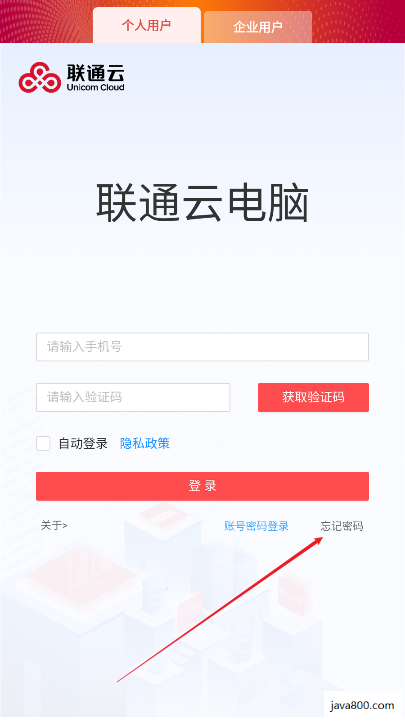 联通云电脑下载2025官方版