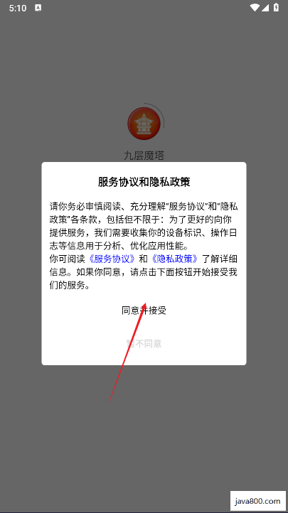 九层魔塔首码平台