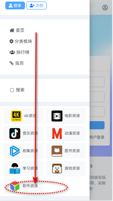 黑色资源社手机版