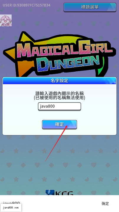 魔法少女地城内置mod菜单版