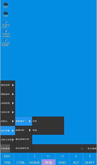 droidvm虚拟电脑最新版下载正版