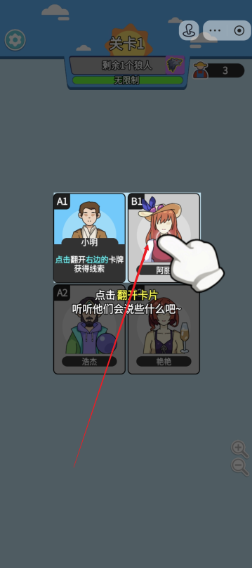 我要过这关免广告版小游戏