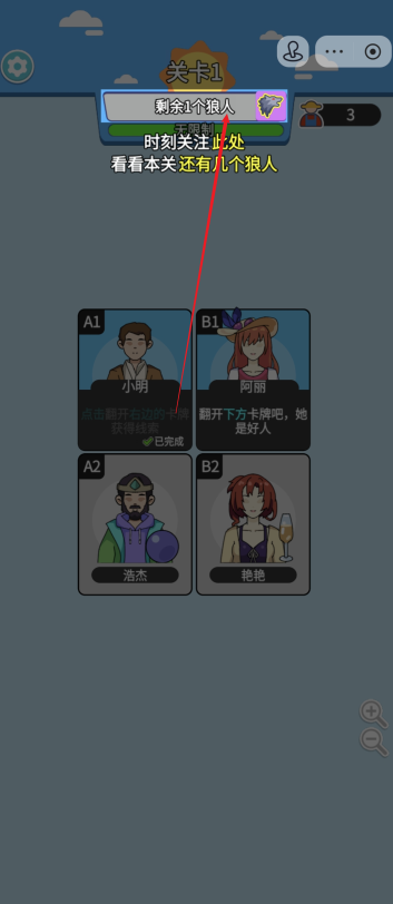 我要过这关免广告版小游戏