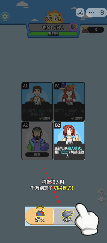 我要过这关免广告版小游戏