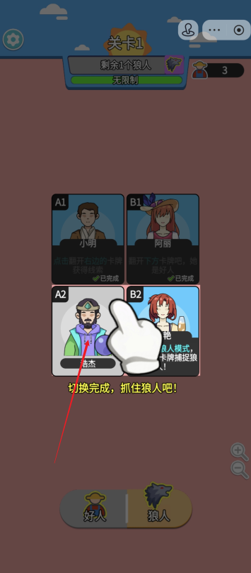 我要过这关免广告版小游戏