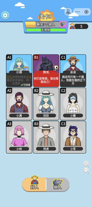 我要过这关免广告版小游戏