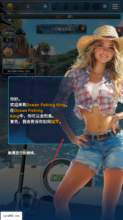 海洋钓鱼王无限金币钻石免广告版