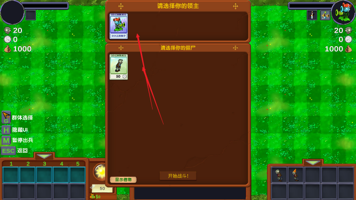 植物大战僵尸僵尸战记无限金币版