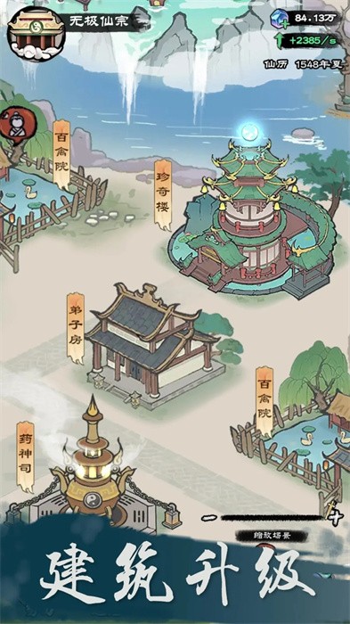 仙途重启模拟器v1.0(2)