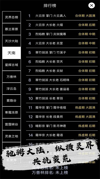 天敌对战打发时间v1.2.1(2)