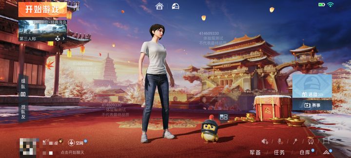 和平精英体验服下载正版最新版