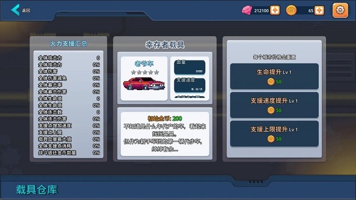 末日幸存者小队最新版v0.1.1(3)