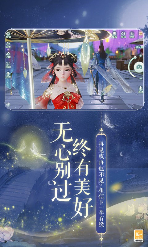 天仙道v3.0(2)