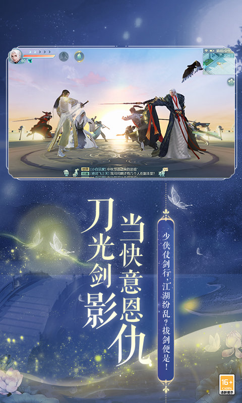 天仙道v3.0(4)
