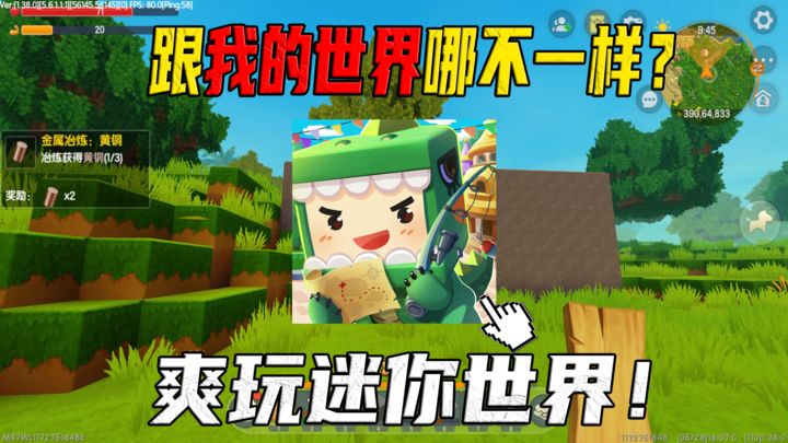 迷你世界官服版下载2025最新版本