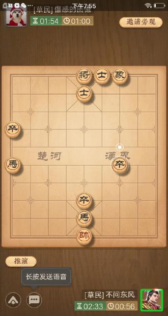 天天象棋腾讯版免费安装