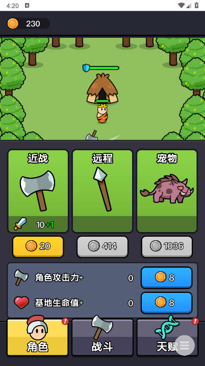 攻城略地免广告版内置gm菜单版
