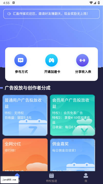 汇盈传媒平台