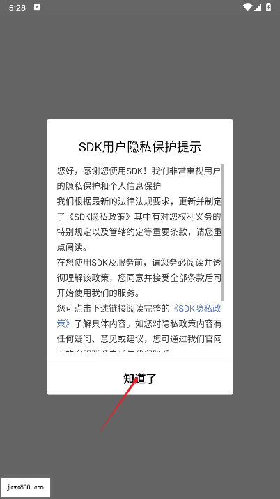 慧算宝app最新版