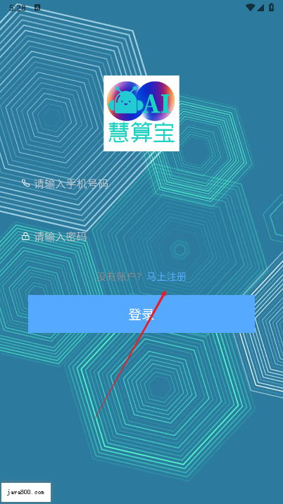 慧算宝app最新版