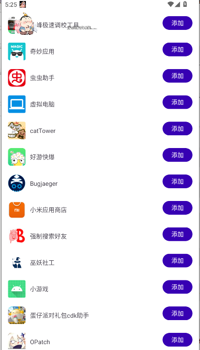 和平精英太乙真人直装最新版本2025