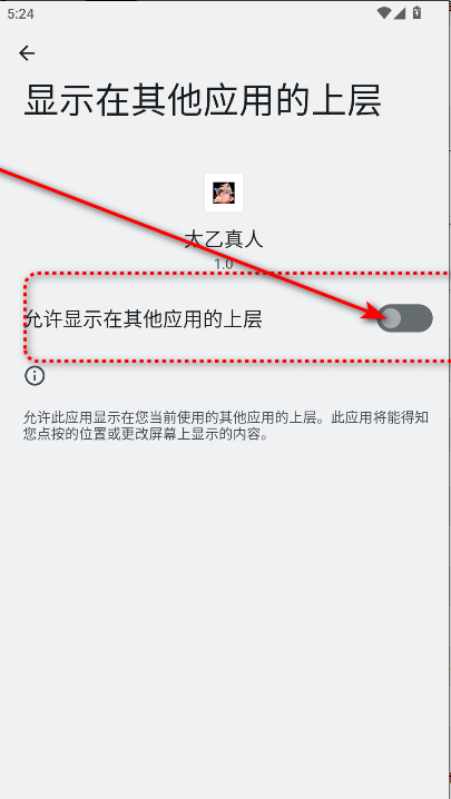 和平精英太乙真人直装最新版本2025
