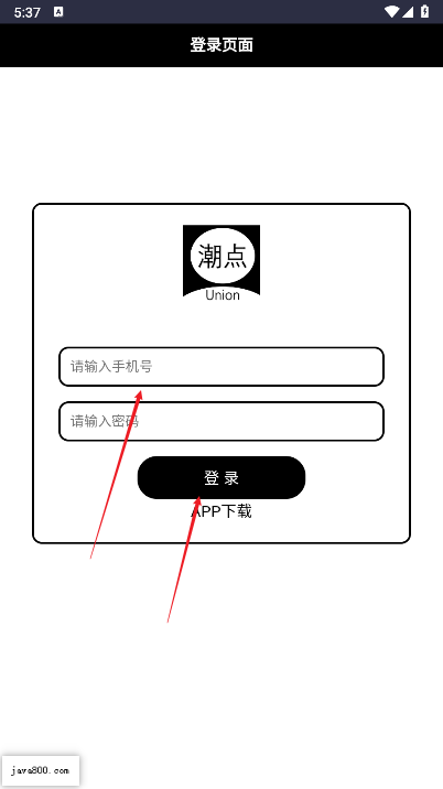潮点联盟首码平台