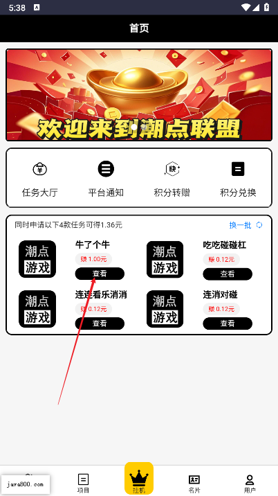 潮点联盟首码平台