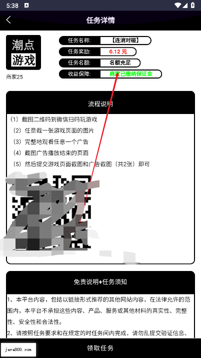 潮点联盟首码平台