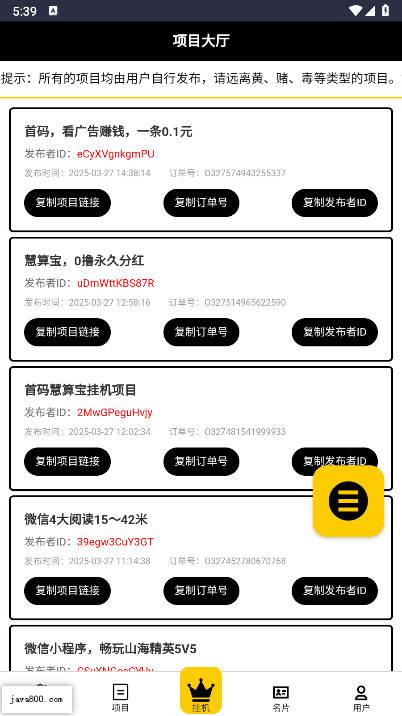 潮点联盟首码平台