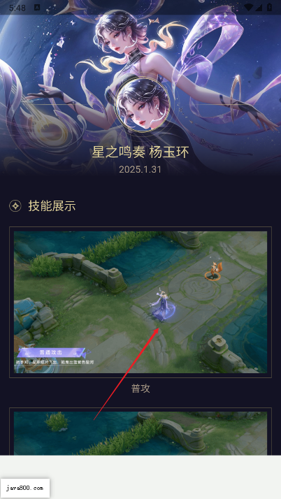 王者皮肤展示器下载2025最新版本