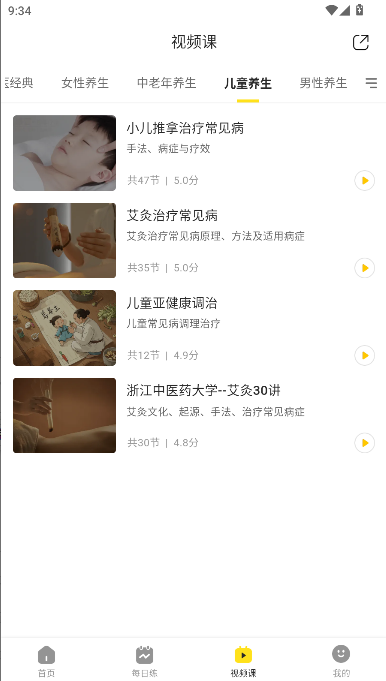 多多养生软件app