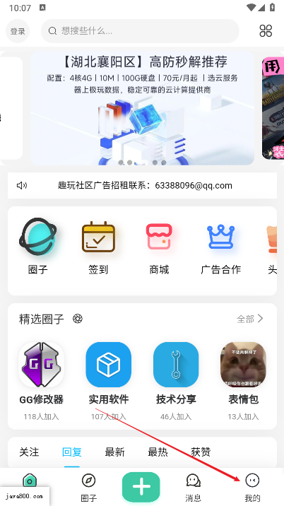 趣玩社区app最新版本