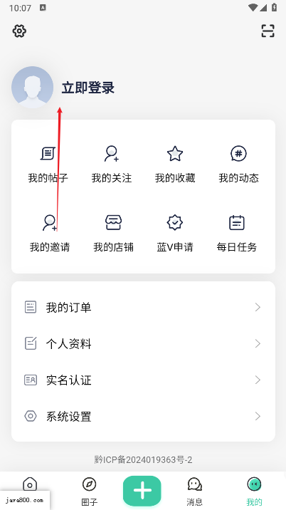 趣玩社区app最新版本