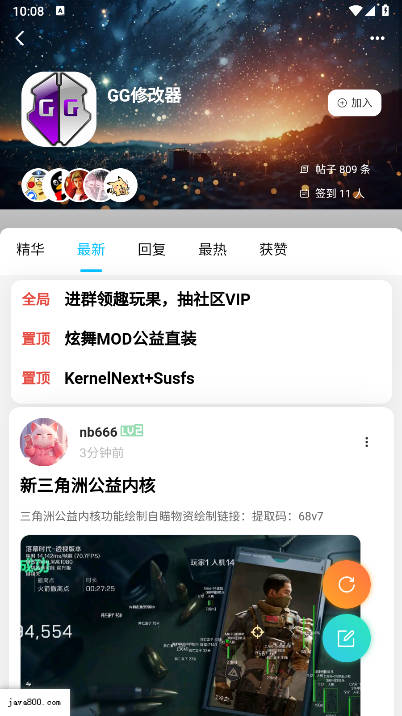 趣玩社区app最新版本