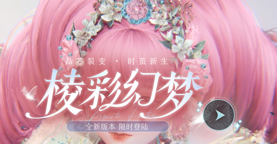 以闪亮之名下载安装官方正版2026最新版