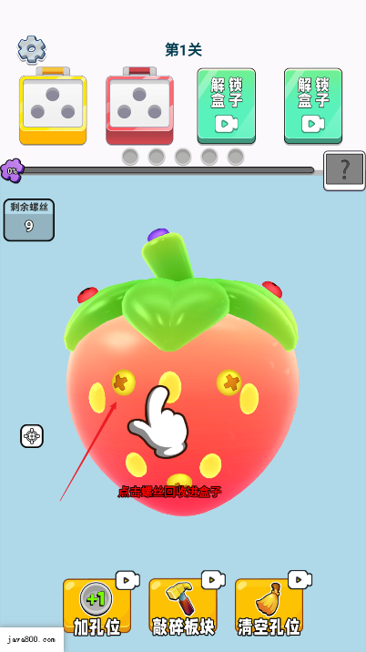 从头肝到底免广告版小游戏