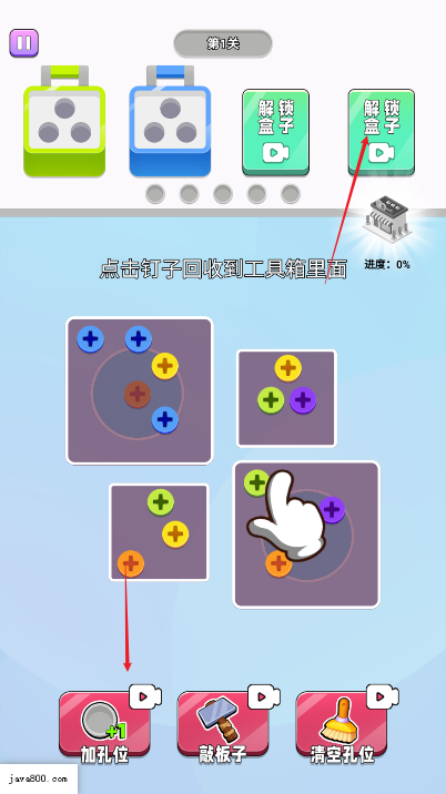 从头肝到底免广告版小游戏