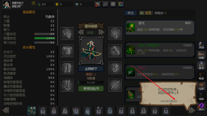 魔法之路无敌秒杀版