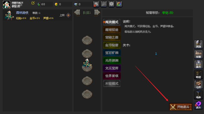 魔法之路无敌秒杀版