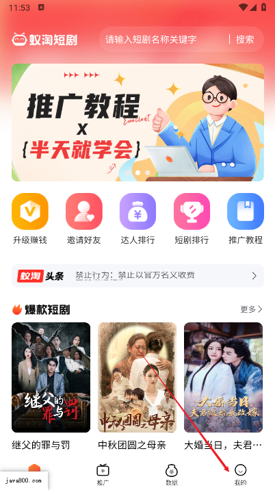 蚁淘短剧平台下载2025安卓版