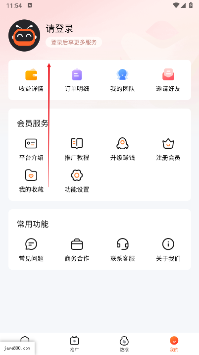 蚁淘短剧平台下载2025安卓版