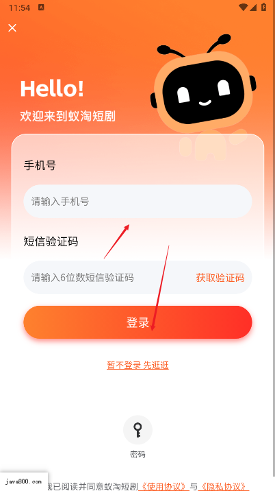 蚁淘短剧平台下载2025安卓版
