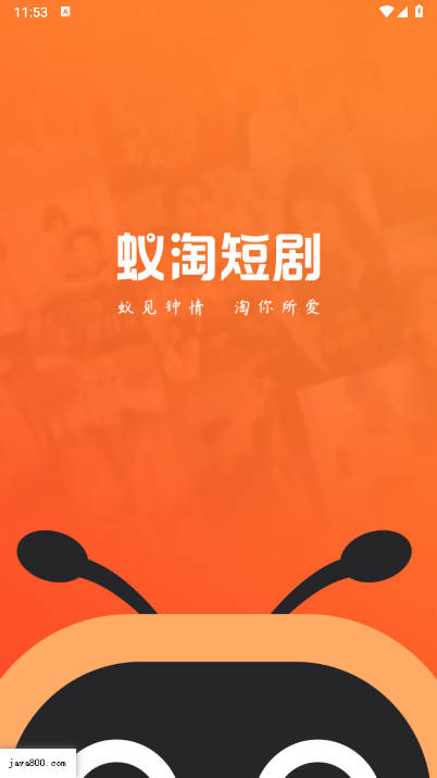 蚁淘短剧平台下载2025安卓版