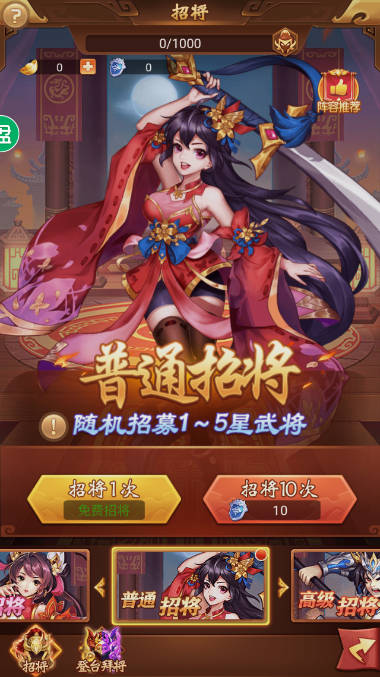 挂挂三国送超v版
